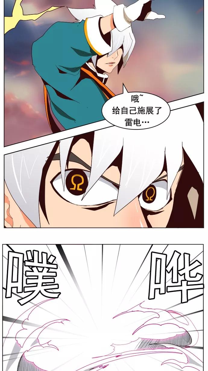 高校之神 - [第4部 世界联赛] 第201话 - 第11张图