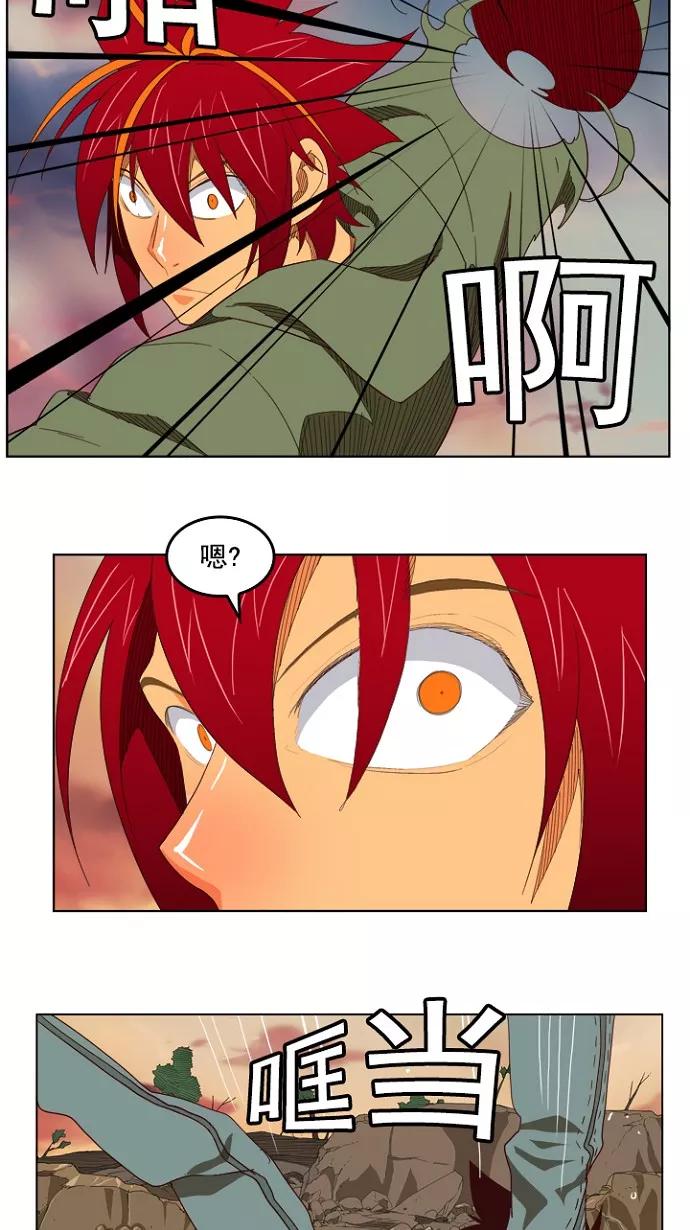 高校之神 - [第4部 世界联赛] 第201话 - 第48张图