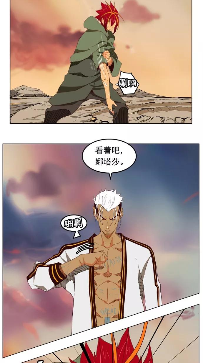 高校之神 - [第4部 世界联赛] 第201话 - 第54张图