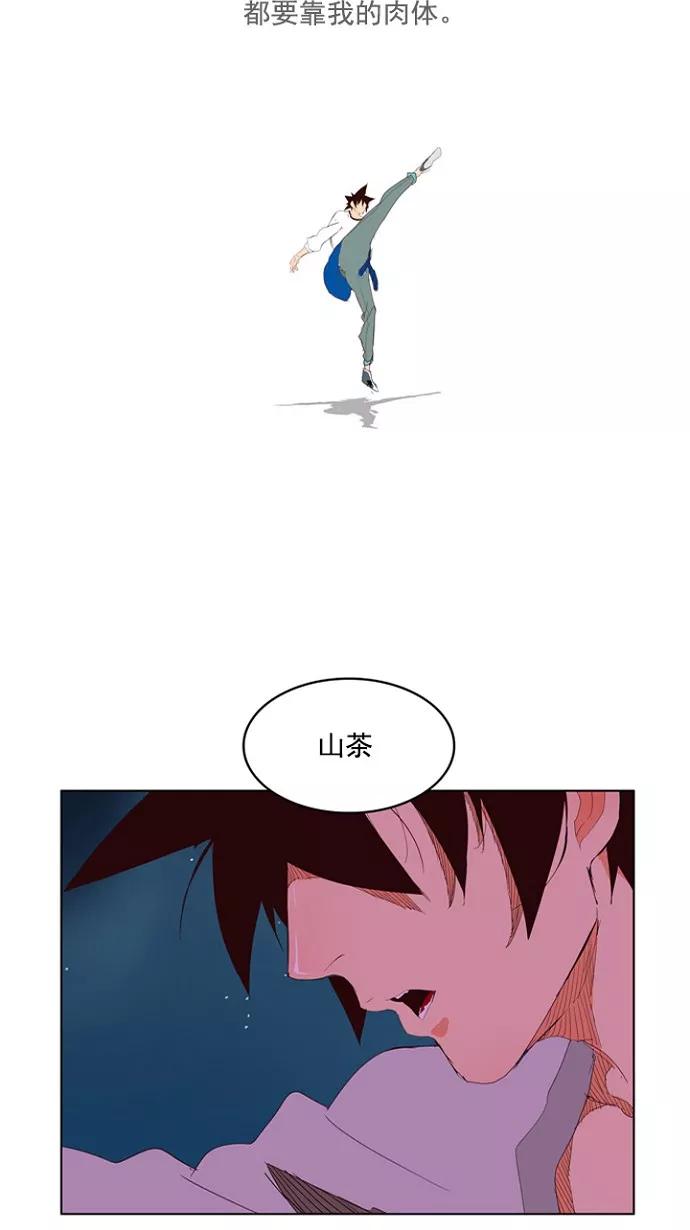 高校之神 - [第4部 世界联赛] 第202话 - 第59张图