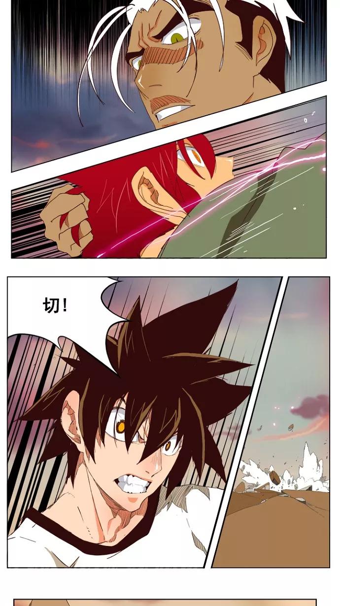 高校之神 - [第4部 世界联赛] 第202话 - 第15张图