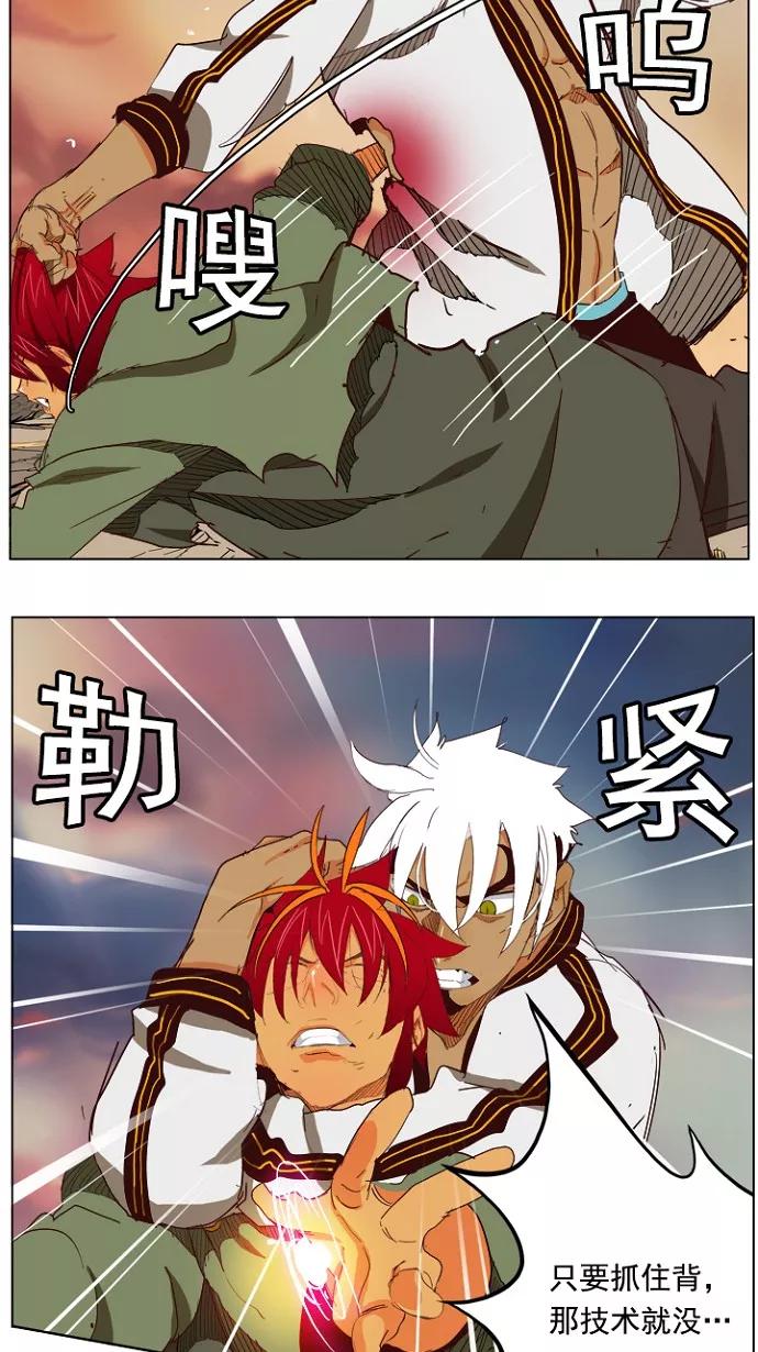 高校之神 - [第4部 世界联赛] 第202话 - 第44张图