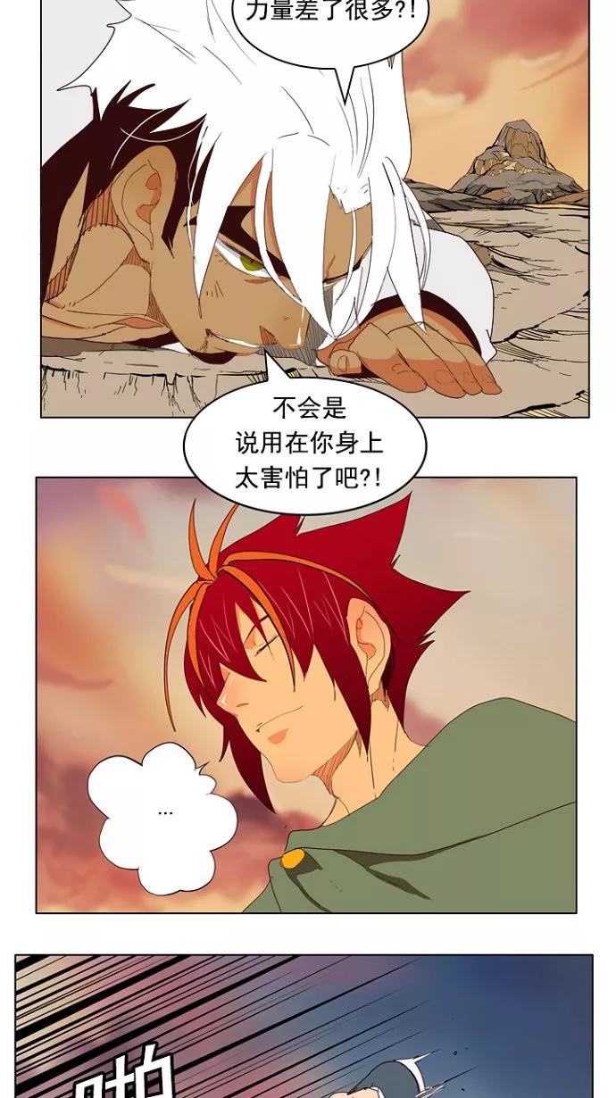 高校之神 - [第4部 世界联赛] 第202话 - 第53张图