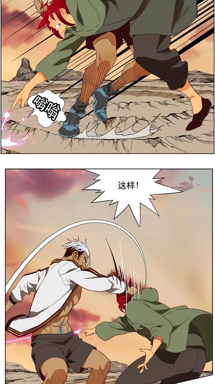 高校之神 - [第4部 世界联赛] 第202话 - 第11张图