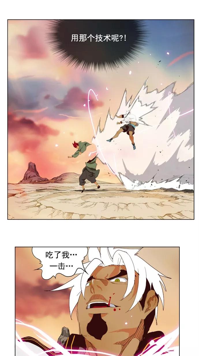 高校之神 - [第4部 世界联赛] 第202话 - 第48张图