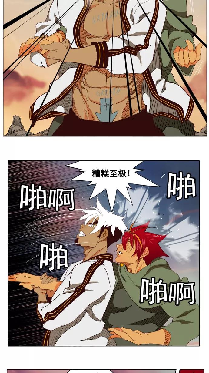 高校之神 - [第4部 世界联赛] 第202话 - 第39张图