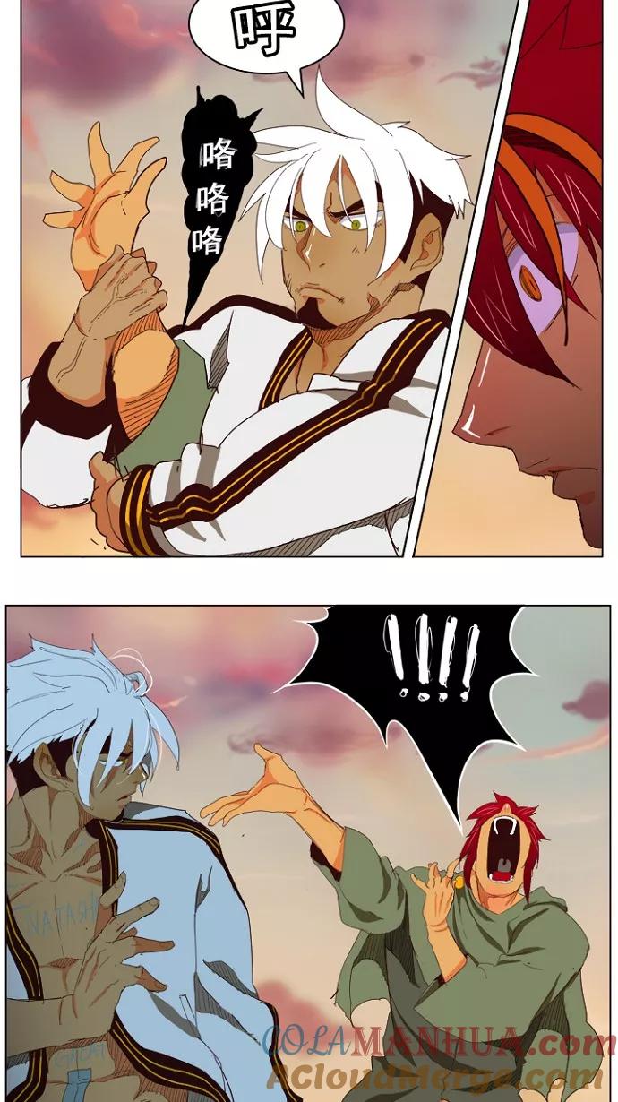 高校之神 - [第4部 世界联赛] 第202话 - 第40张图