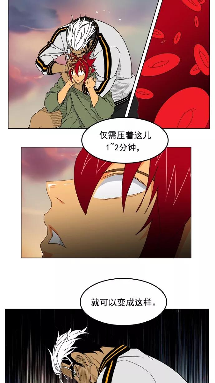 高校之神 - [第4部 世界联赛] 第202话 - 第30张图