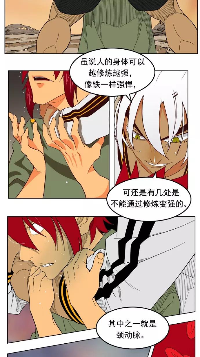 高校之神 - [第4部 世界联赛] 第202话 - 第29张图