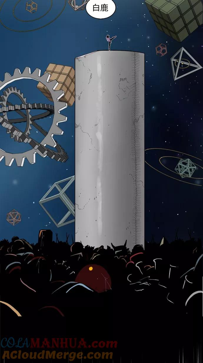 高校之神 - [第4部 世界联赛] 第202话 - 第64张图