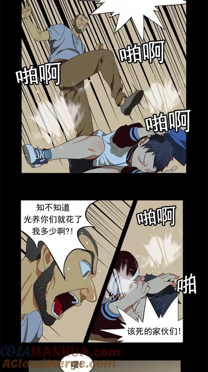 高校之神 - [第4部 世界联赛] 第202话 - 第4张图