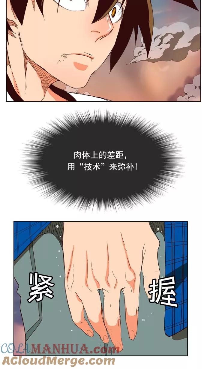 高校之神 - [第4部 世界联赛] 第202话 - 第34张图