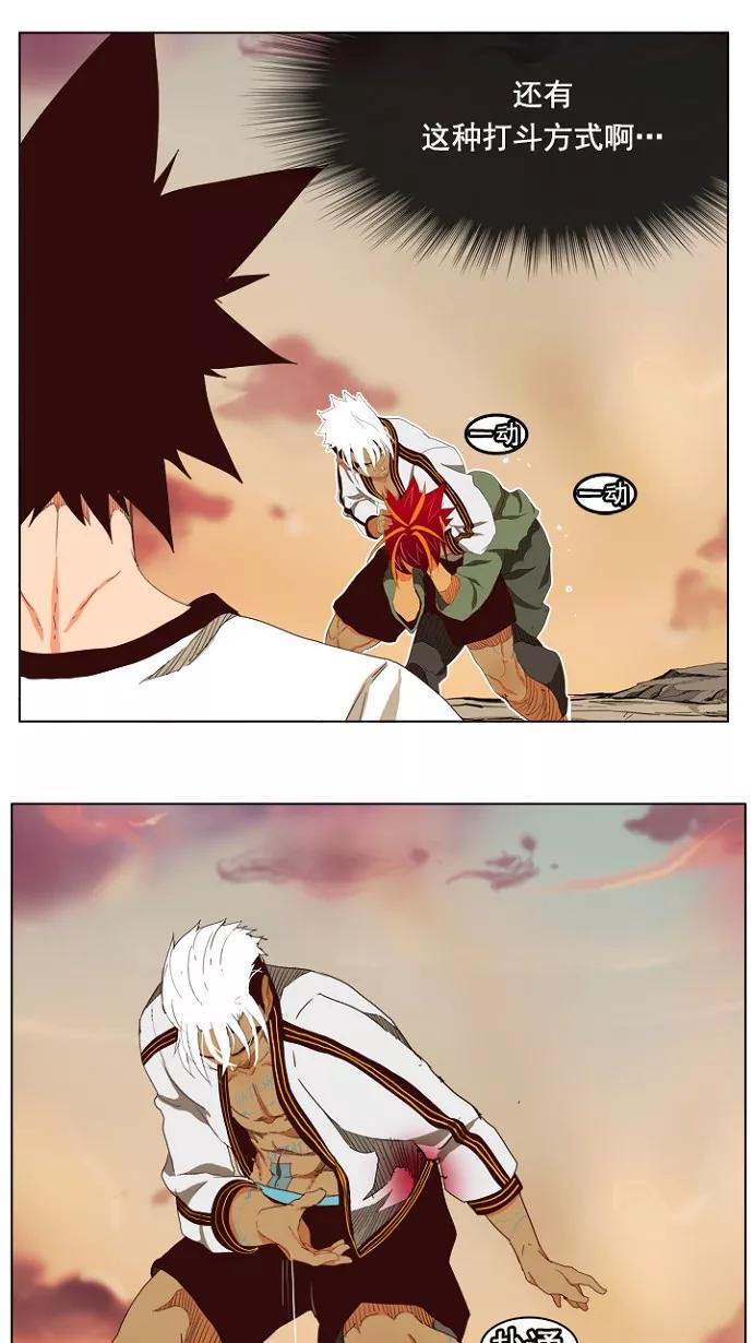 高校之神 - [第4部 世界联赛] 第202话 - 第35张图