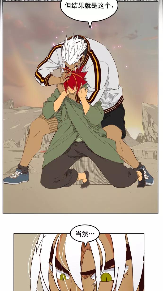 高校之神 - [第4部 世界联赛] 第202话 - 第27张图