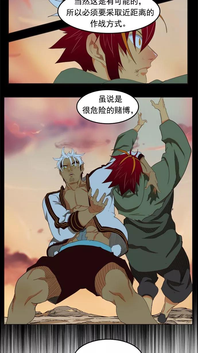 高校之神 - [第4部 世界联赛] 第202话 - 第26张图