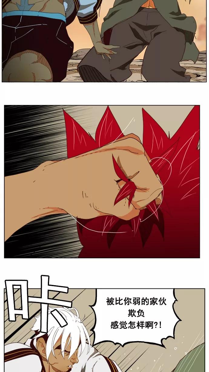 高校之神 - [第4部 世界联赛] 第202话 - 第41张图