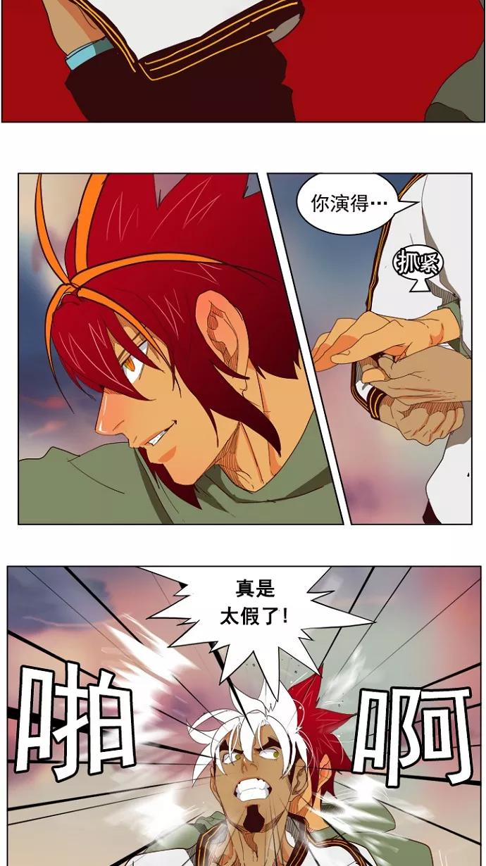 高校之神 - [第4部 世界联赛] 第202话 - 第38张图