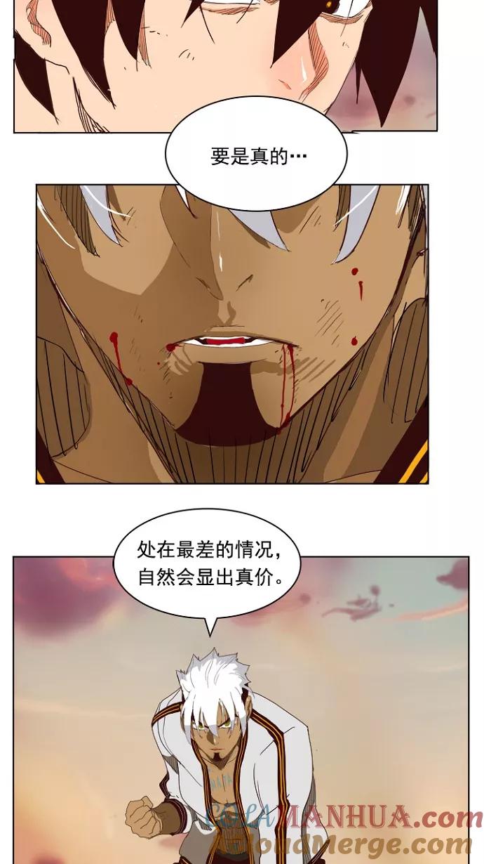 高校之神 - [第4部 世界联赛] 第202话 - 第67张图