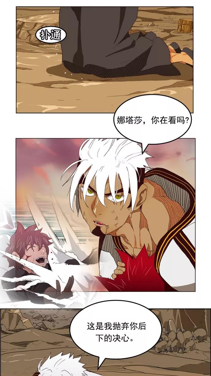 高校之神 - [第4部 世界联赛] 第202话 - 第32张图