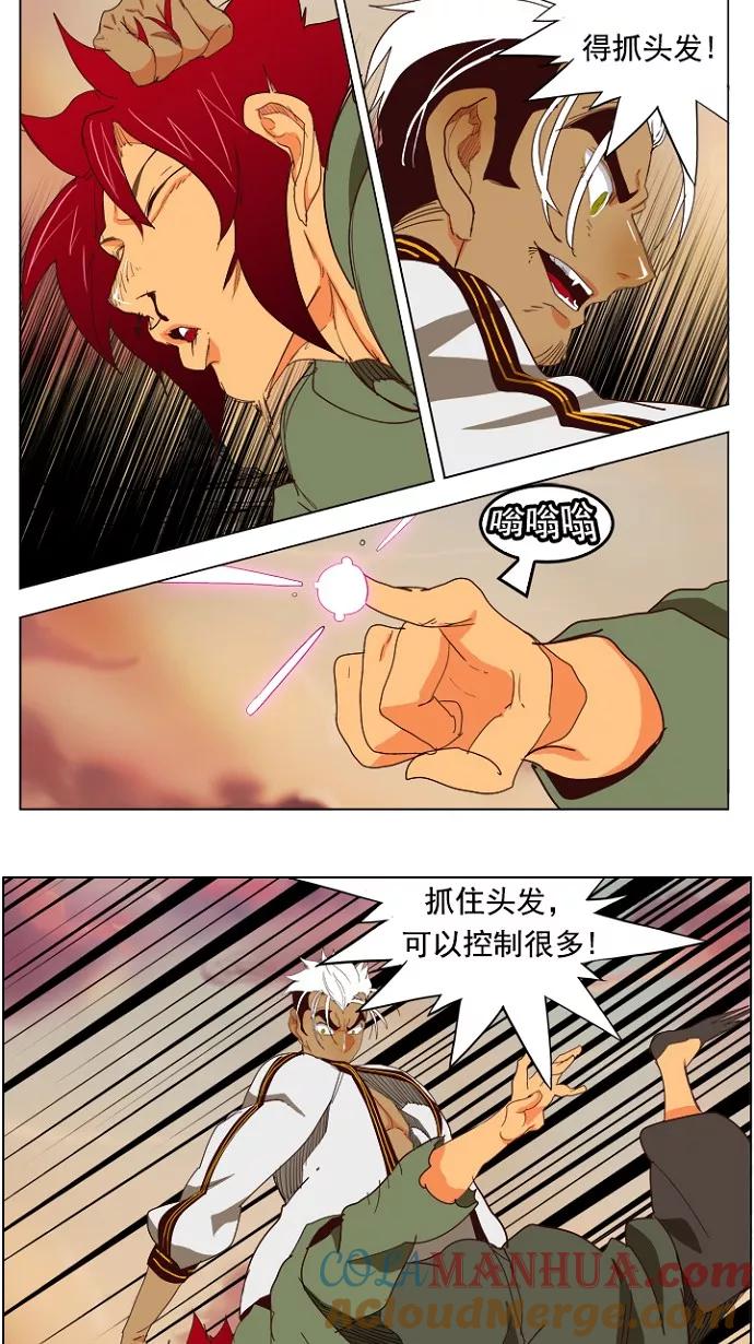 高校之神 - [第4部 世界联赛] 第202话 - 第10张图