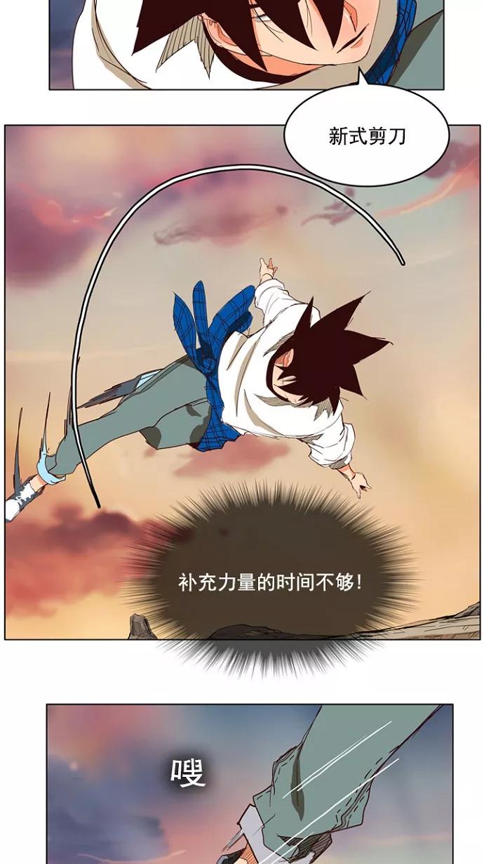 高校之神 - [第4部 世界联赛] 第202话 - 第56张图