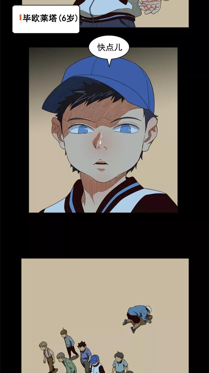 高校之神 - [第4部 世界联赛] 第202话 - 第2张图