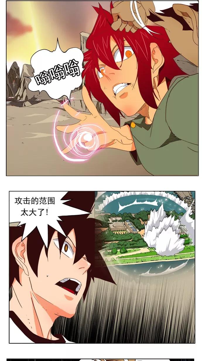 高校之神 - [第4部 世界联赛] 第202话 - 第14张图