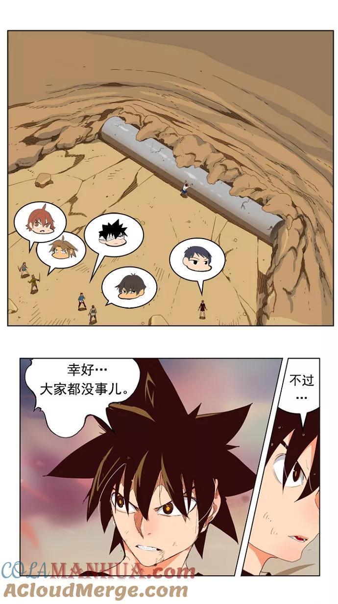 高校之神 - [第4部 世界联赛] 第202话 - 第22张图