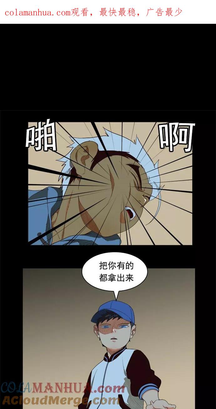 高校之神 - [第4部 世界联赛] 第202话 - 第1张图