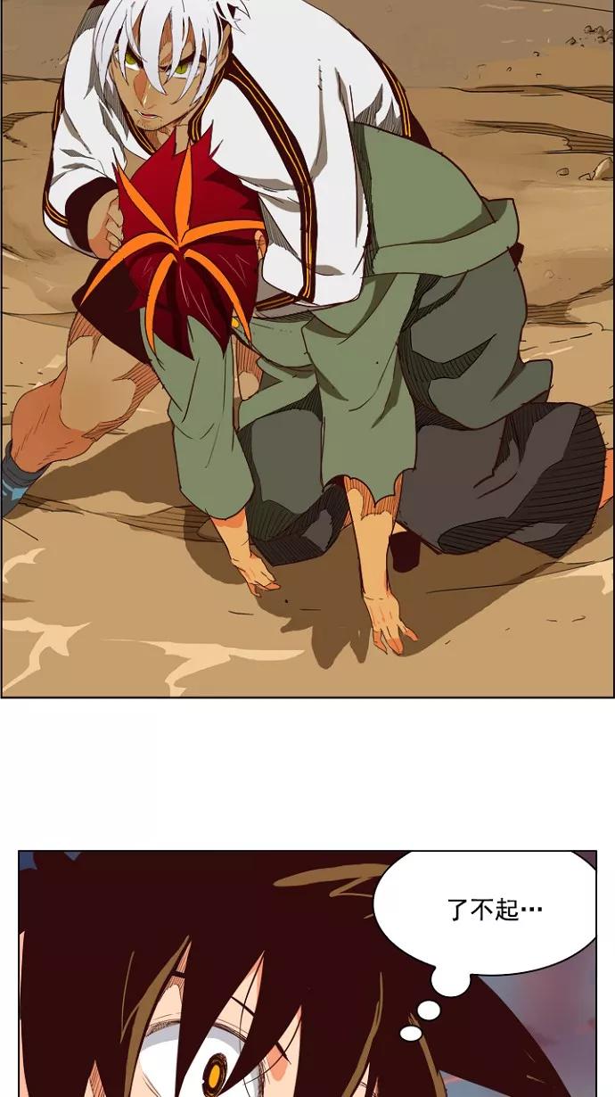 高校之神 - [第4部 世界联赛] 第202话 - 第33张图