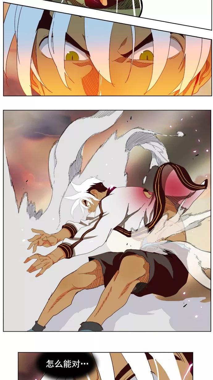 高校之神 - [第4部 世界联赛] 第202话 - 第45张图