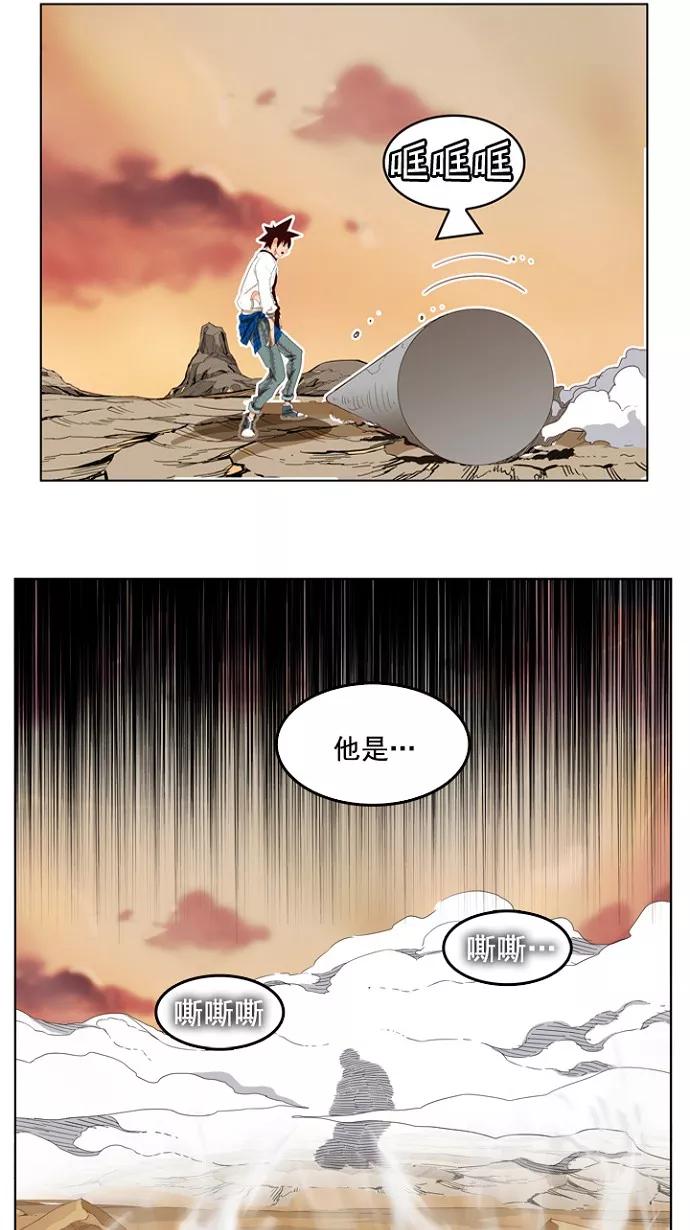 高校之神 - [第4部 世界联赛] 第202话 - 第23张图