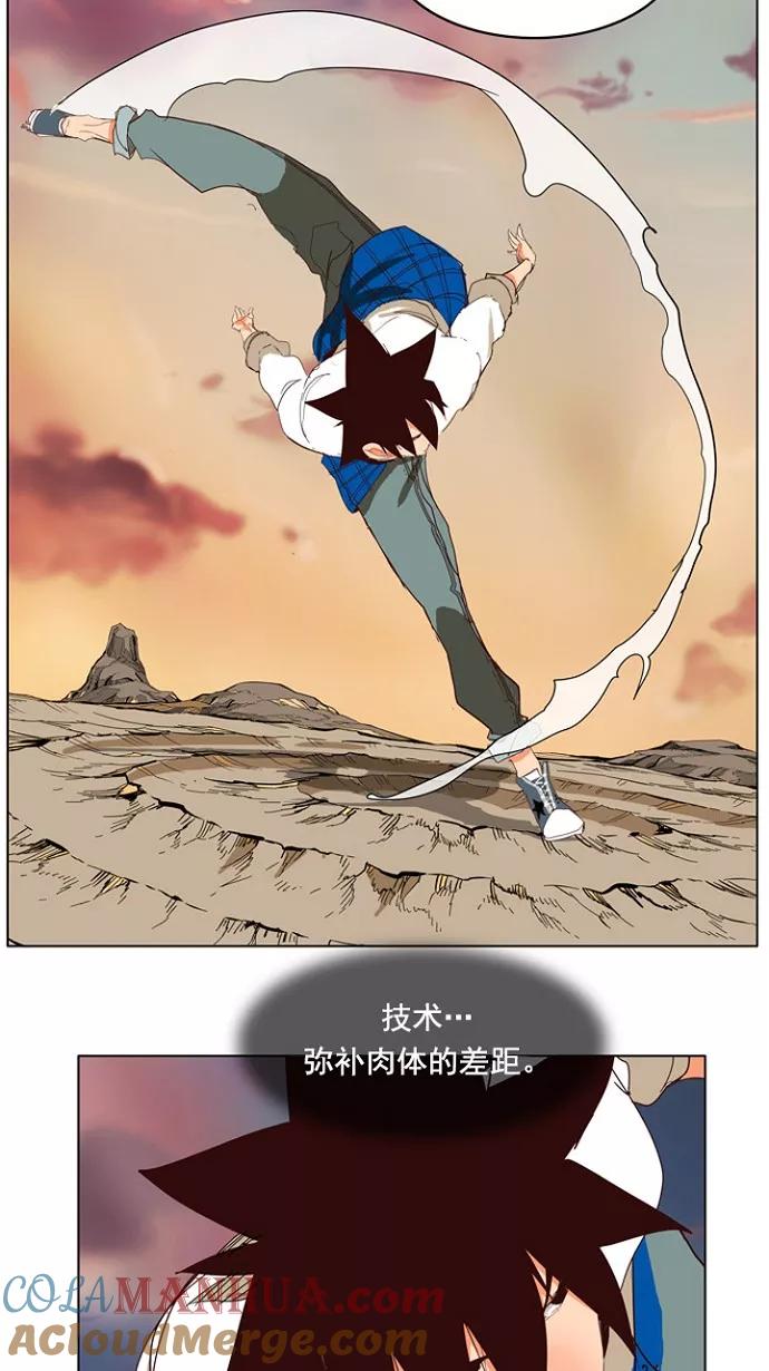 高校之神 - [第4部 世界联赛] 第202话 - 第55张图