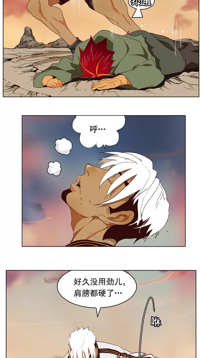 高校之神 - [第4部 世界联赛] 第202话 - 第36张图