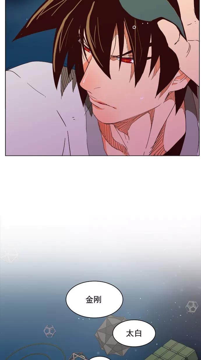 高校之神 - [第4部 世界联赛] 第202话 - 第63张图