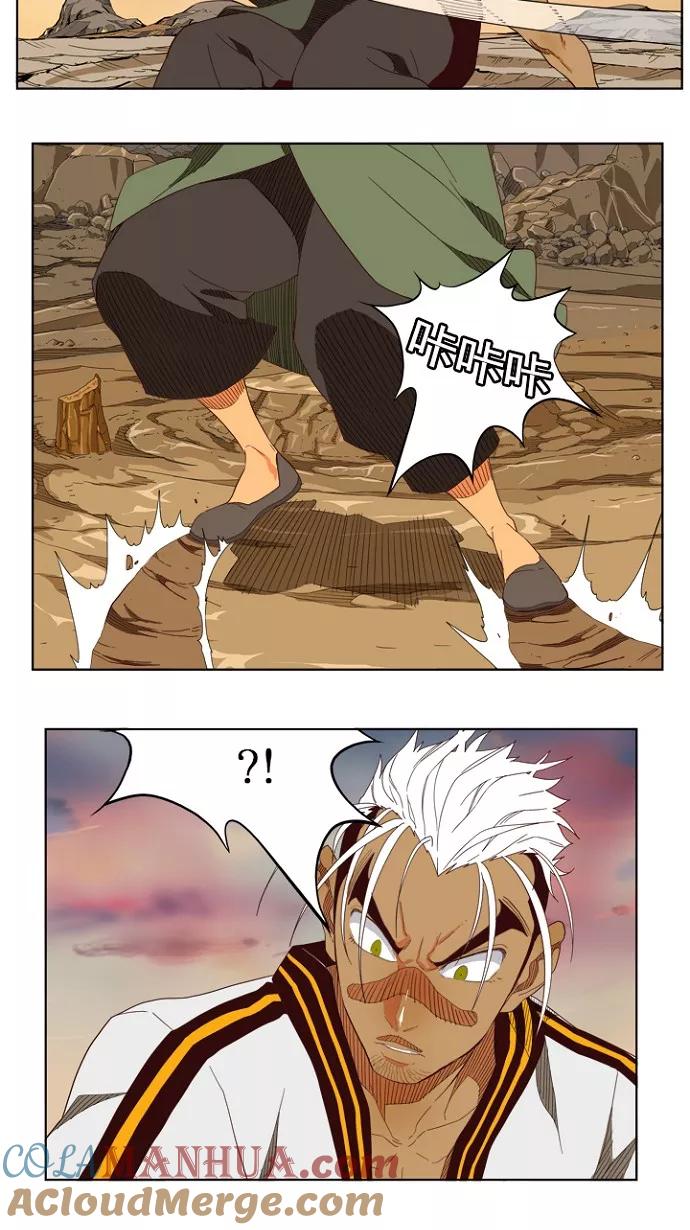 高校之神 - [第4部 世界联赛] 第202话 - 第13张图