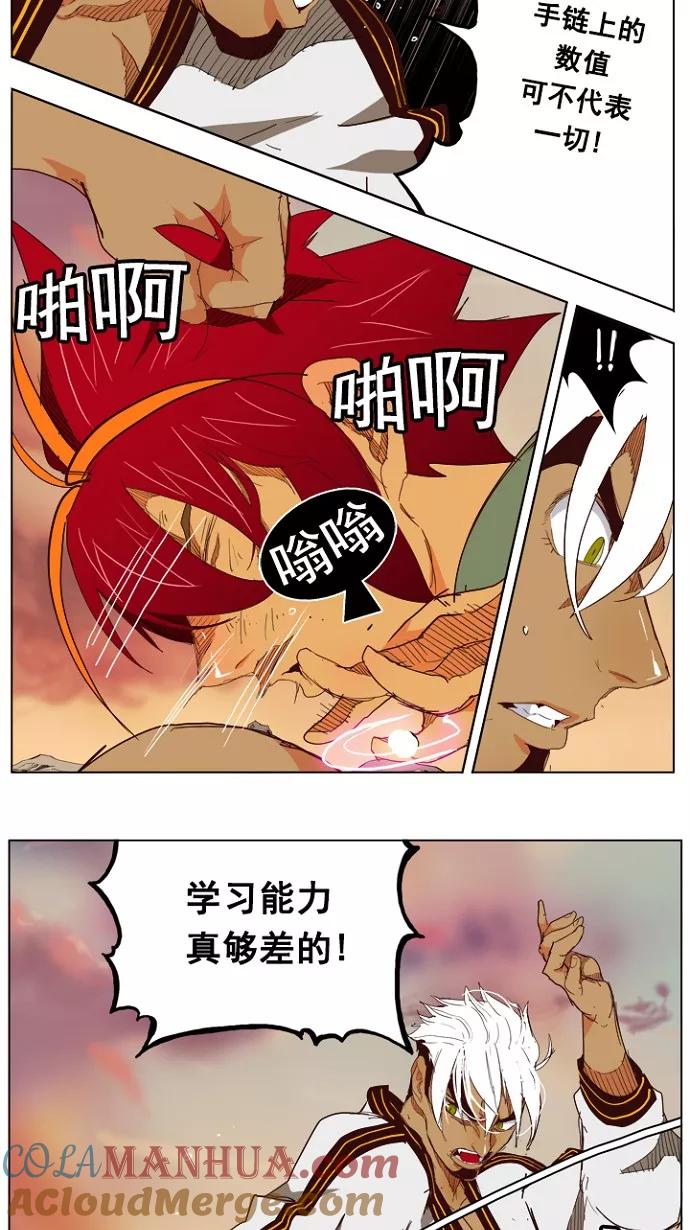 高校之神 - [第4部 世界联赛] 第202话 - 第43张图