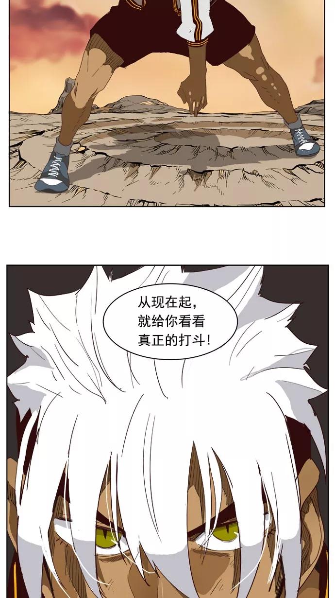 高校之神 - [第4部 世界联赛] 第202话 - 第68张图