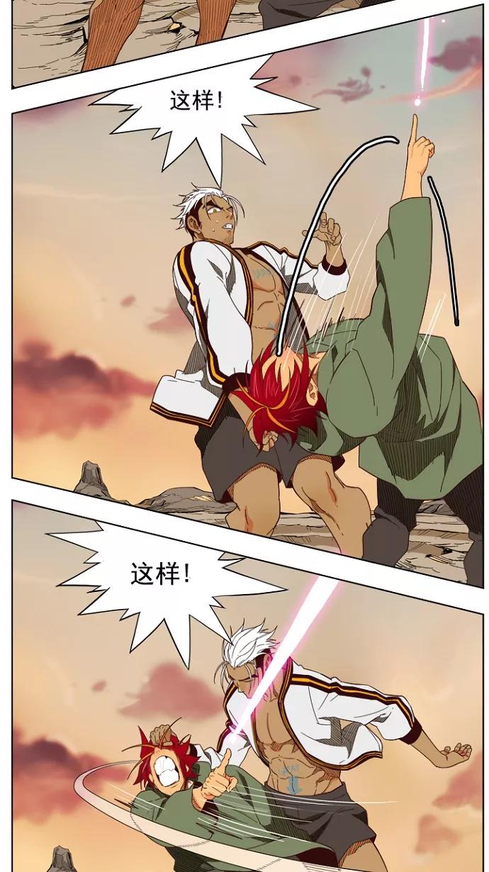 高校之神 - [第4部 世界联赛] 第202话 - 第12张图