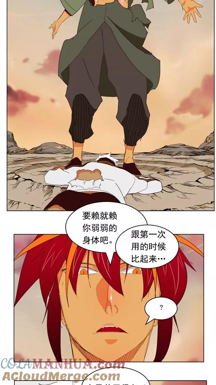 高校之神 - [第4部 世界联赛] 第202话 - 第52张图