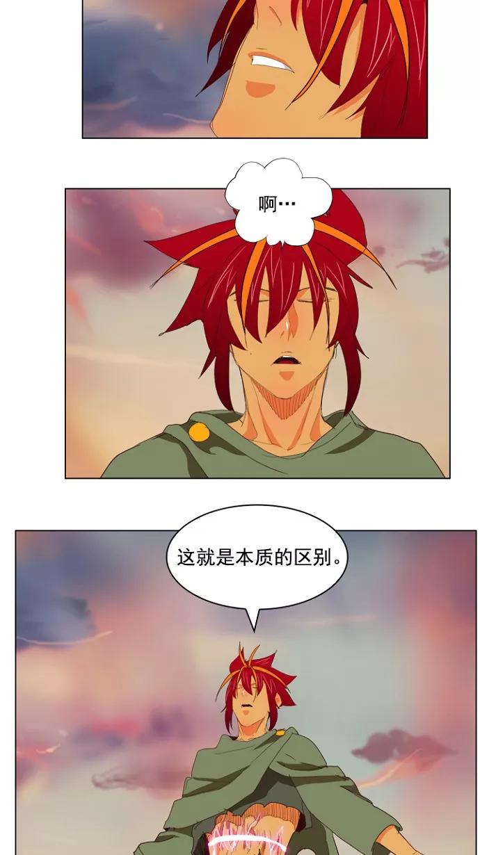 高校之神 - [第4部 世界联赛] 第202话 - 第51张图