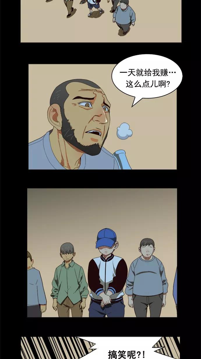 高校之神 - [第4部 世界联赛] 第202话 - 第3张图