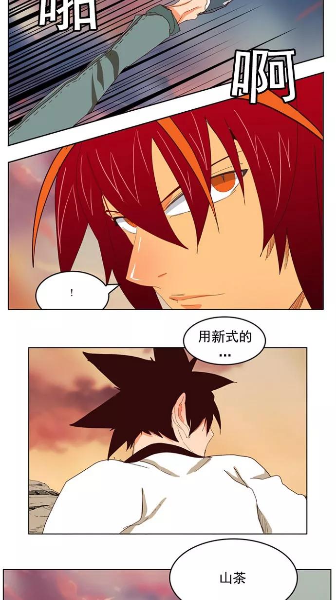 高校之神 - [第4部 世界联赛] 第202话 - 第54张图