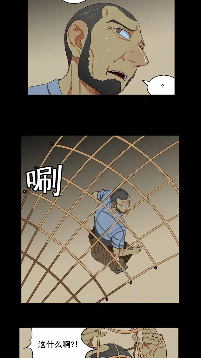 高校之神 - [第4部 世界联赛] 第202话 - 第5张图