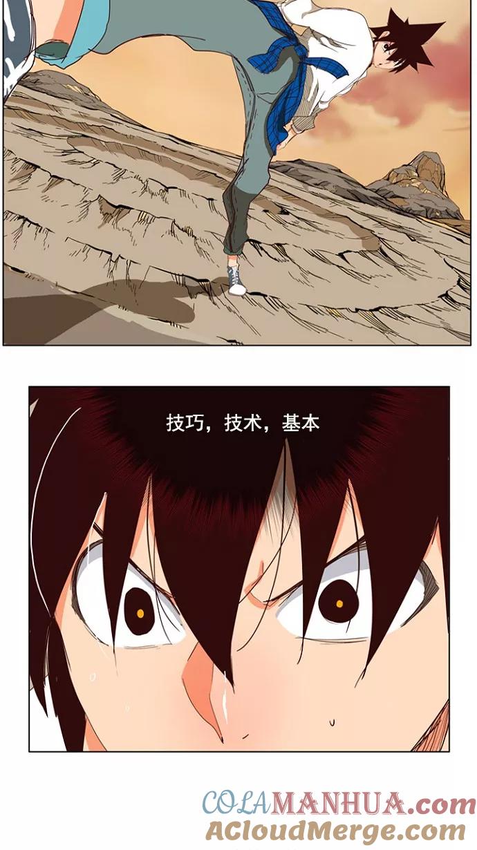 高校之神 - [第4部 世界联赛] 第202话 - 第58张图