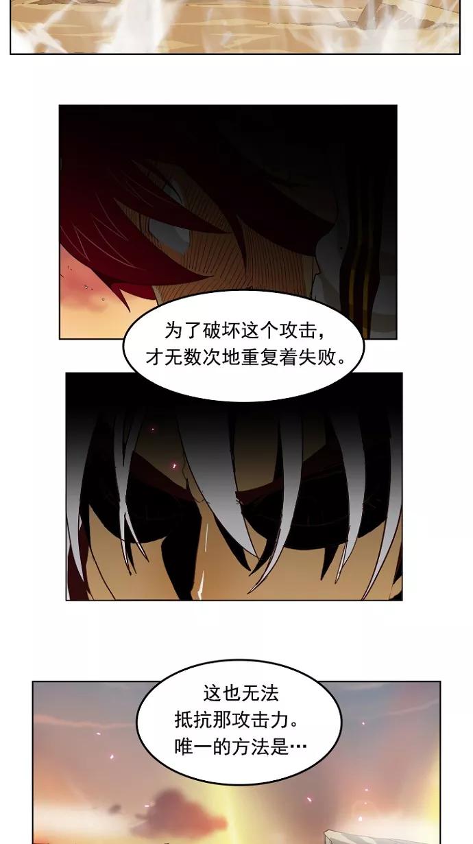 高校之神 - [第4部 世界联赛] 第202话 - 第24张图