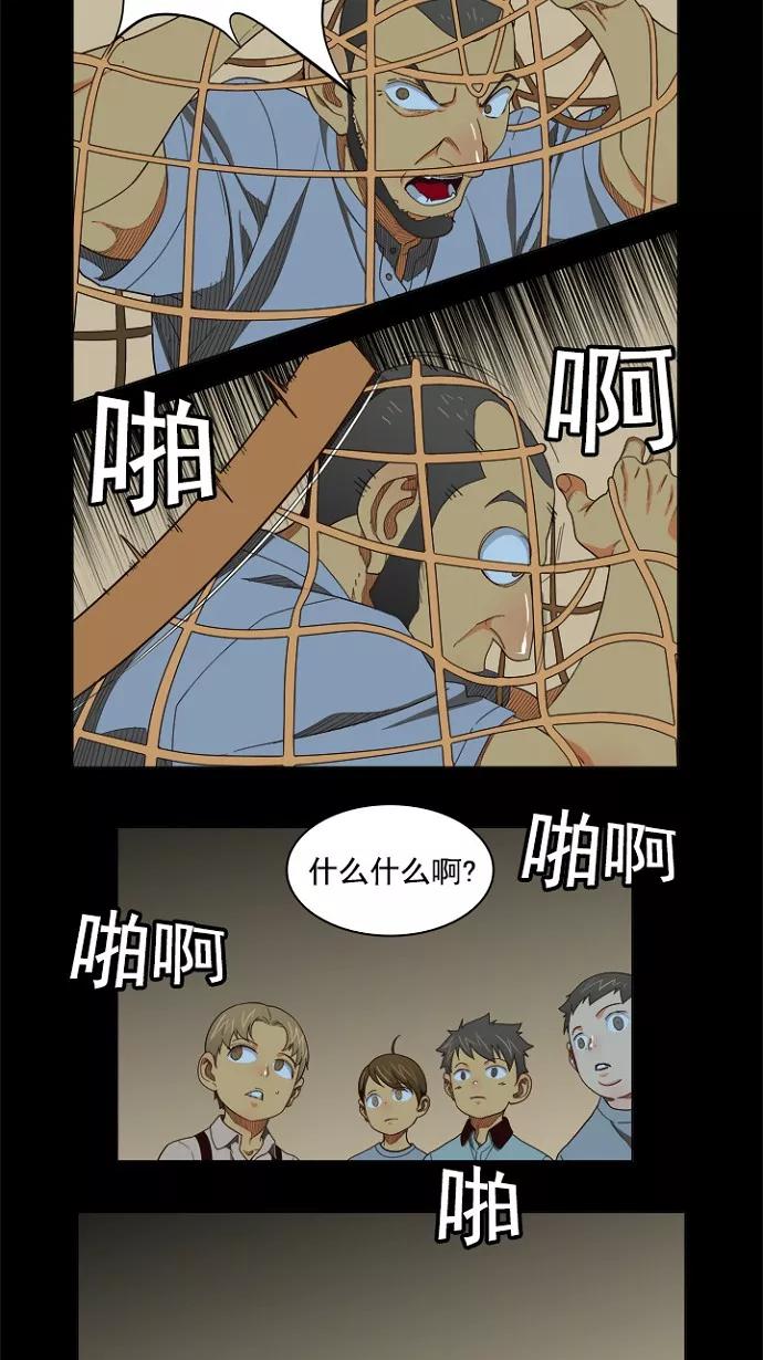 高校之神 - [第4部 世界联赛] 第202话 - 第6张图