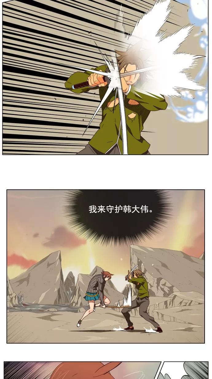 高校之神 - [第4部 世界联赛] 第203话 - 第33张图