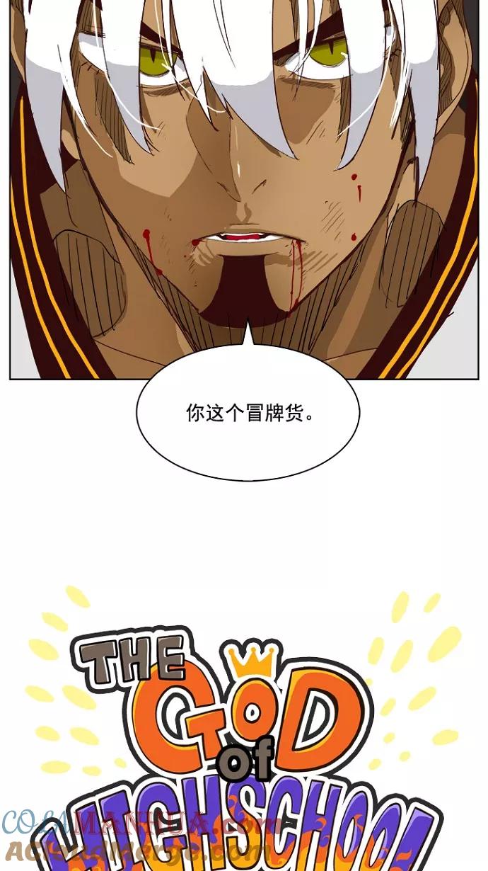 高校之神 - [第4部 世界联赛] 第203话 - 第4张图