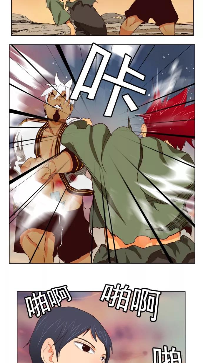 高校之神 - [第4部 世界联赛] 第203话 - 第27张图